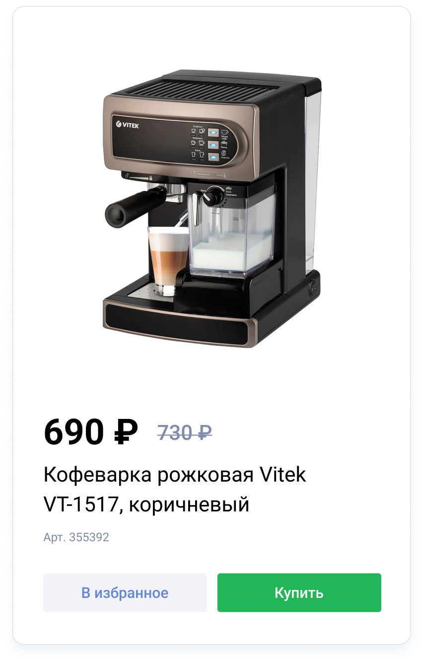 Пересчет стоимости товаров в каталоге