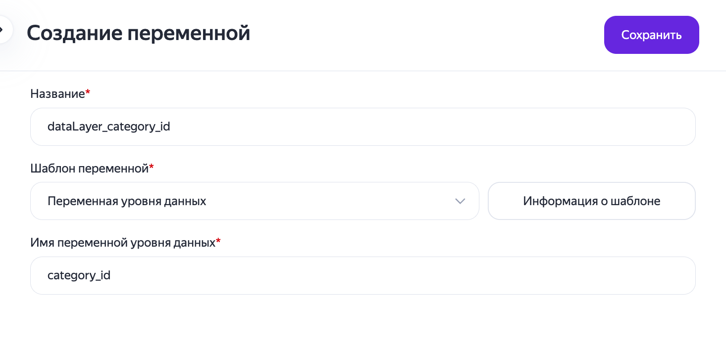 Настройка переменной category_id