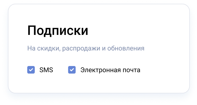 Личный кабинет — управление подписками