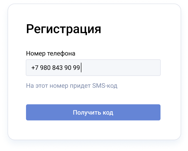 Регистрация — пользователь уже существует