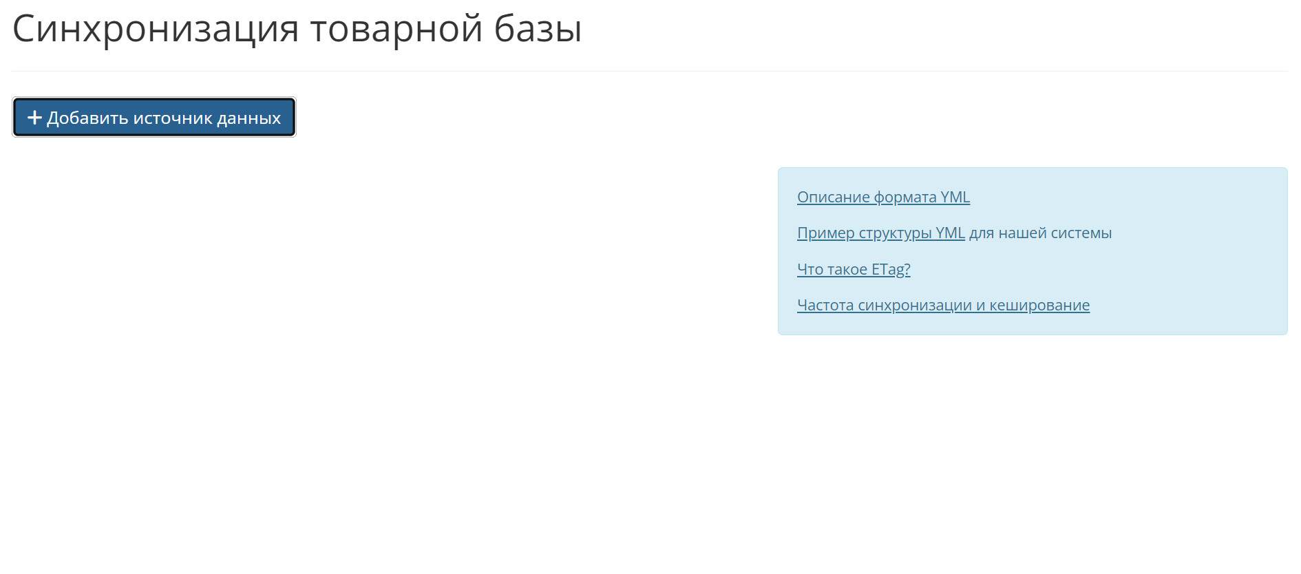 Retail Rocket General Settings