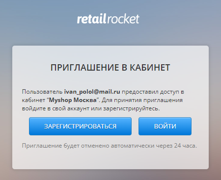 Retail Rocket Multilogin