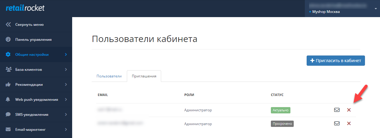 Retail Rocket Multilogin