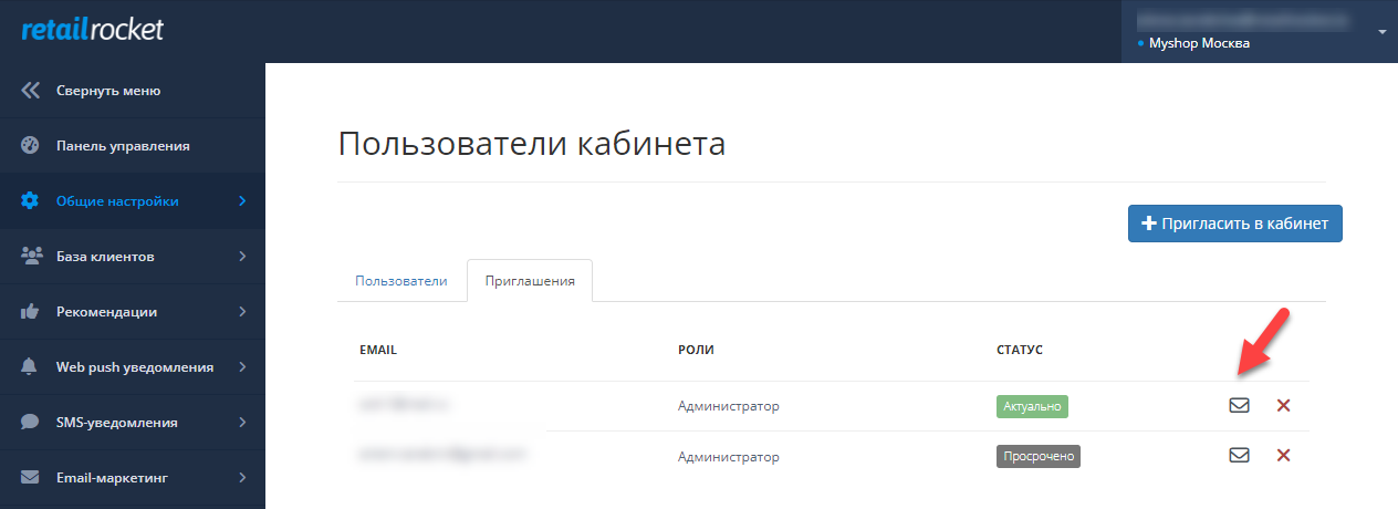 Retail Rocket Multilogin