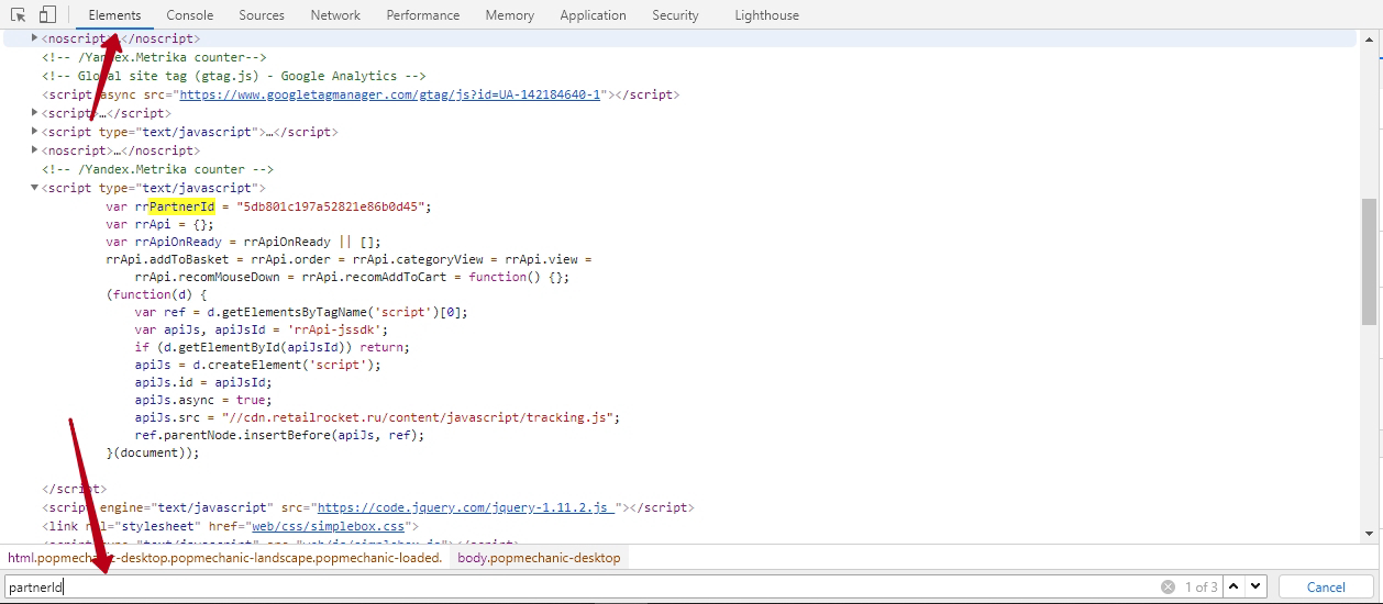 Retail Rocket Tracking Checking