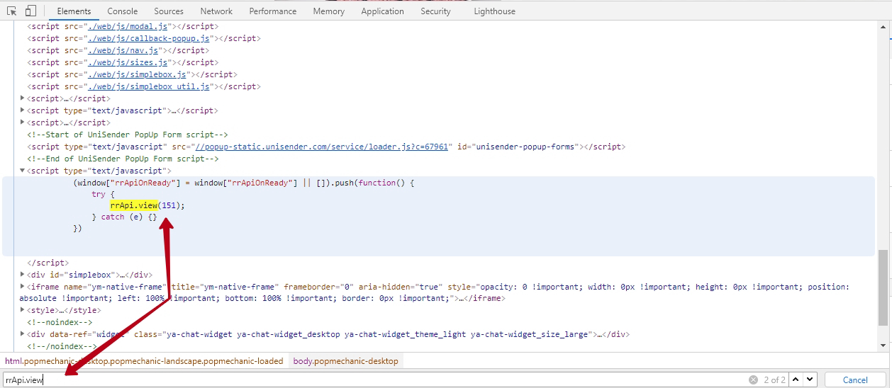 Retail Rocket Tracking Checking