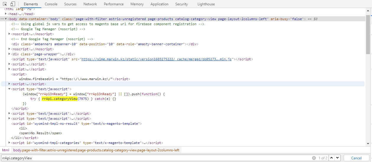 Retail Rocket Tracking Checking