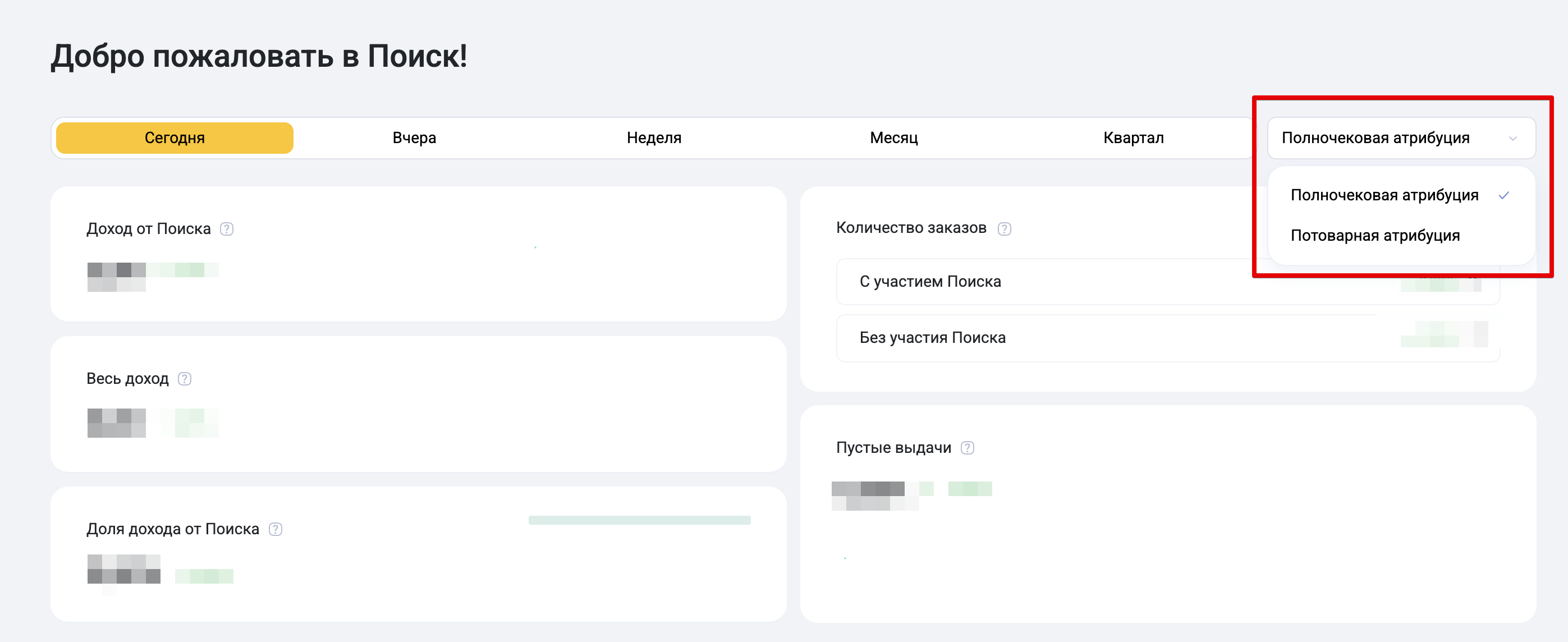 Rocket Search Attribution
