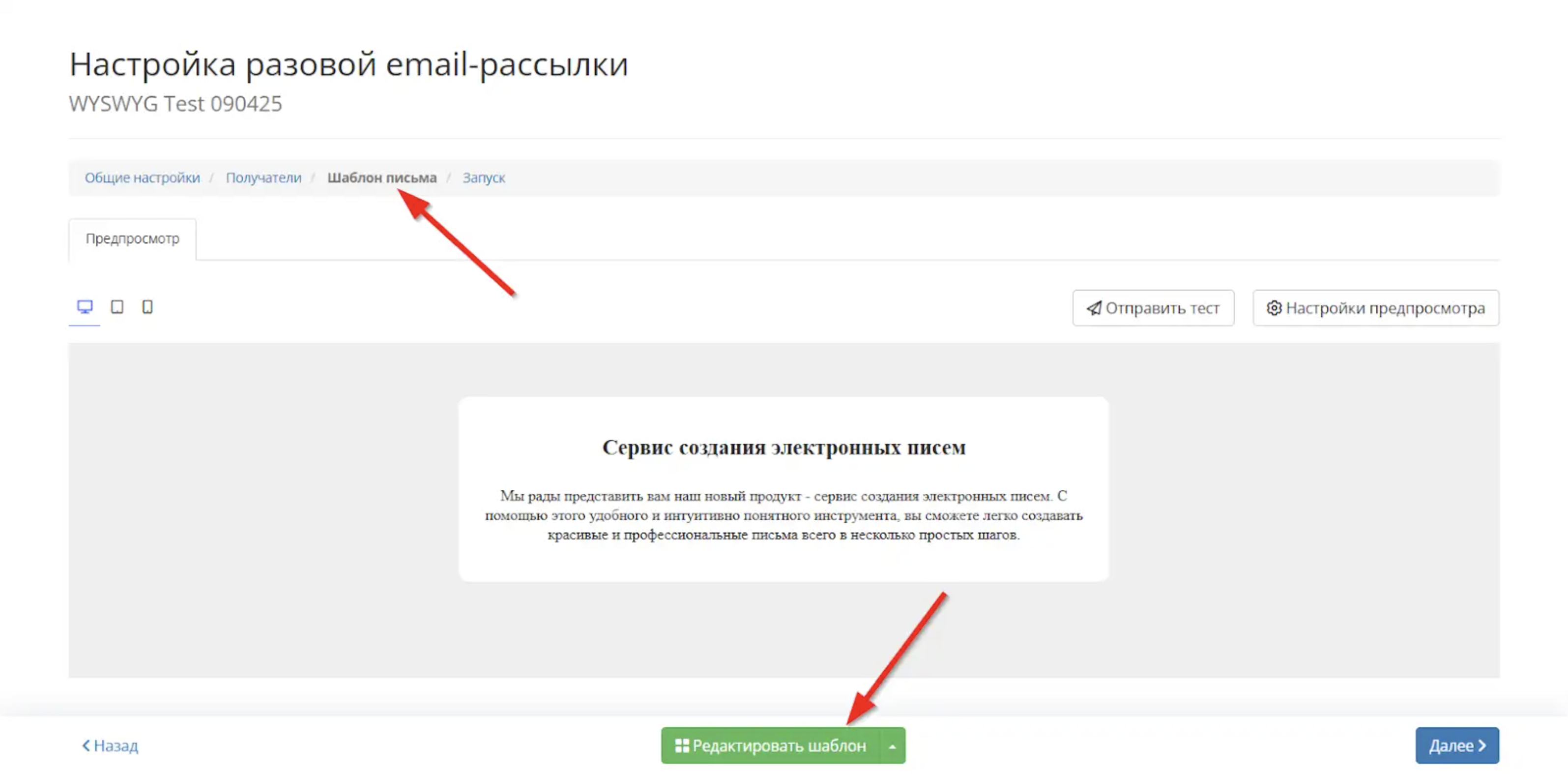 Retail Rocket wysiwyg