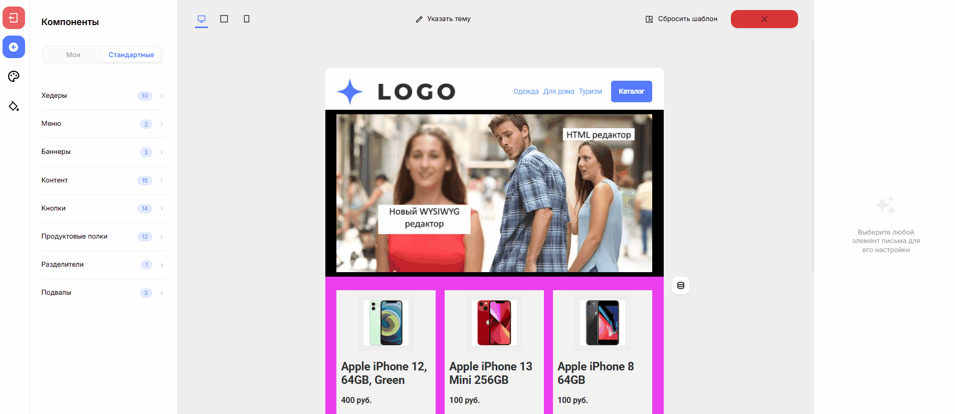 Retail Rocket wysiwyg