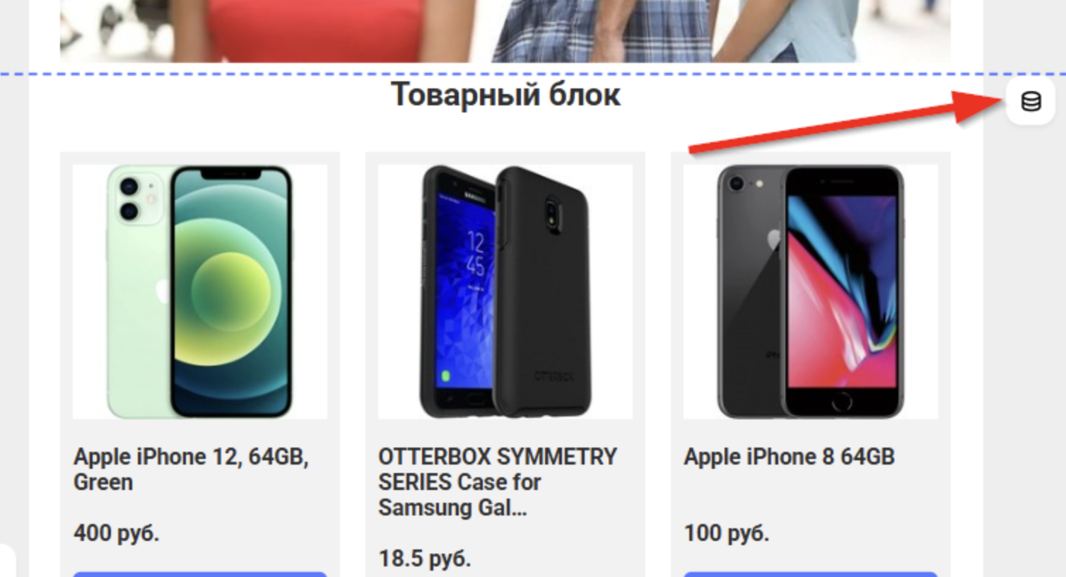 Retail Rocket wysiwyg