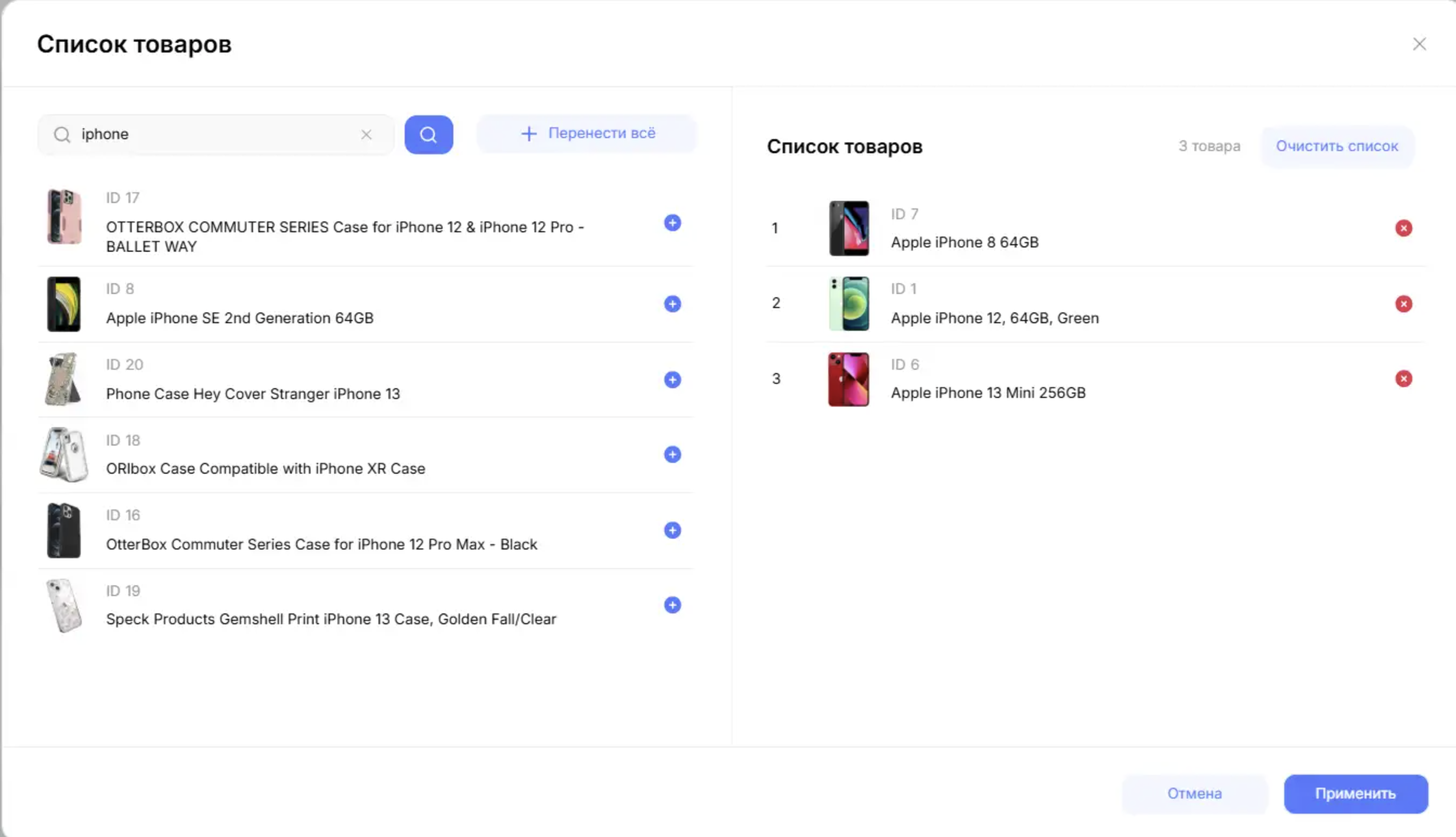 Retail Rocket wysiwyg