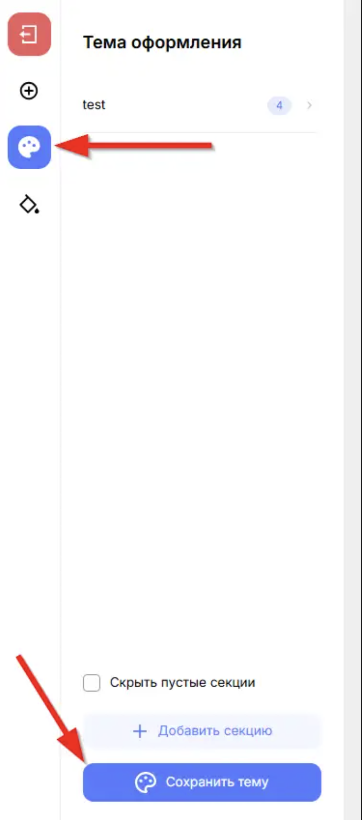 Retail Rocket wysiwyg