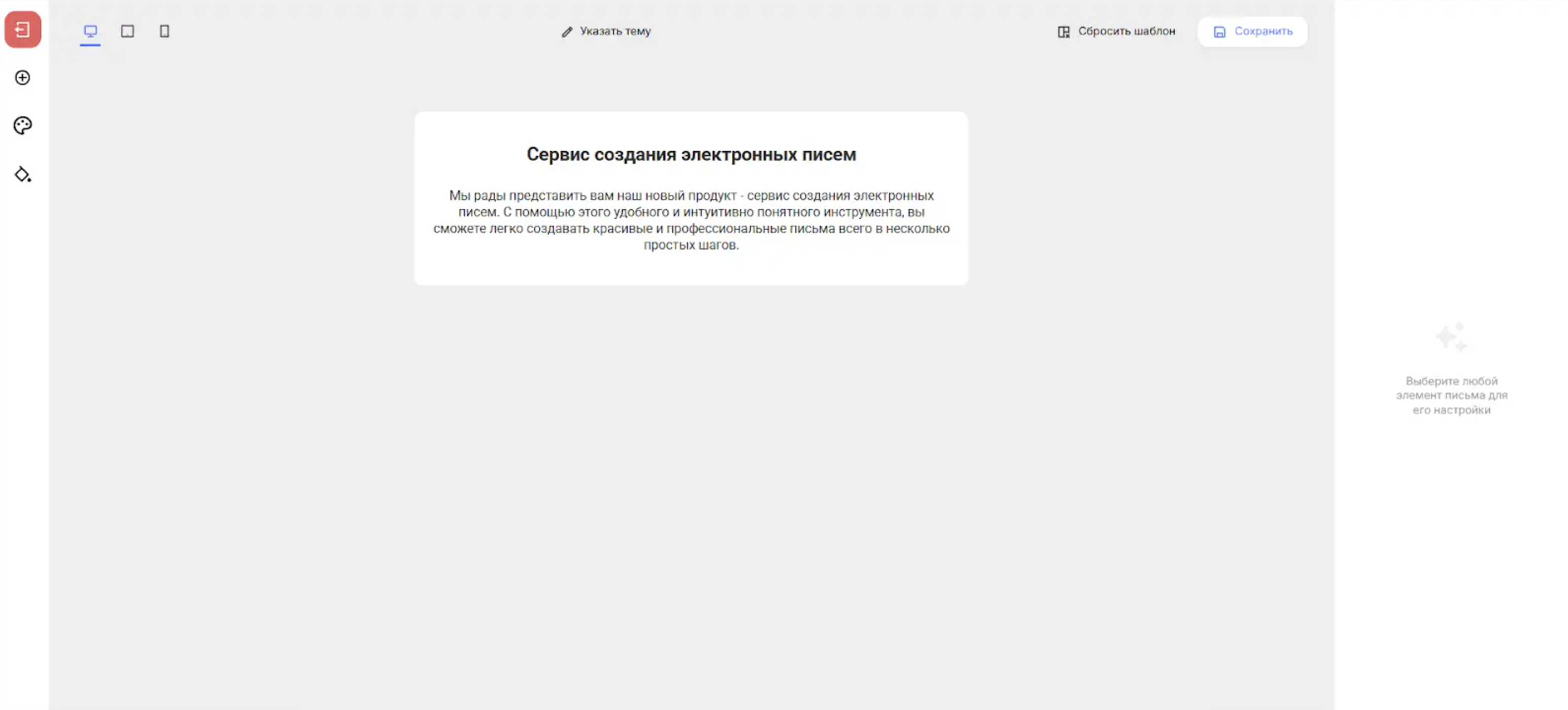 Retail Rocket wysiwyg