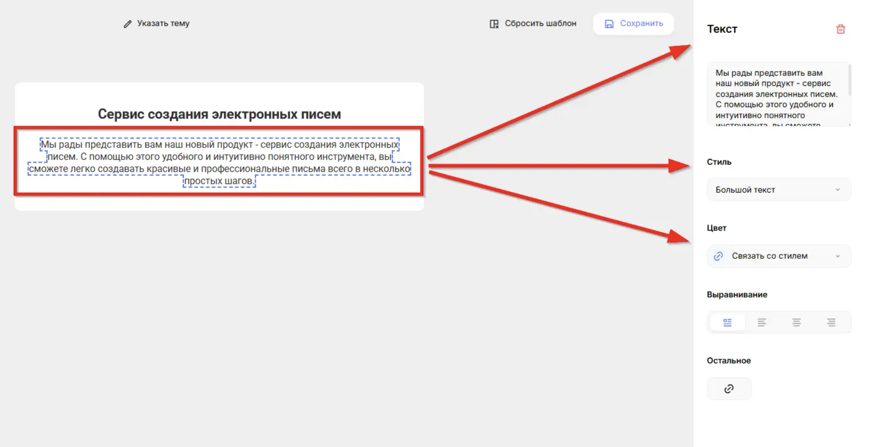 Retail Rocket wysiwyg