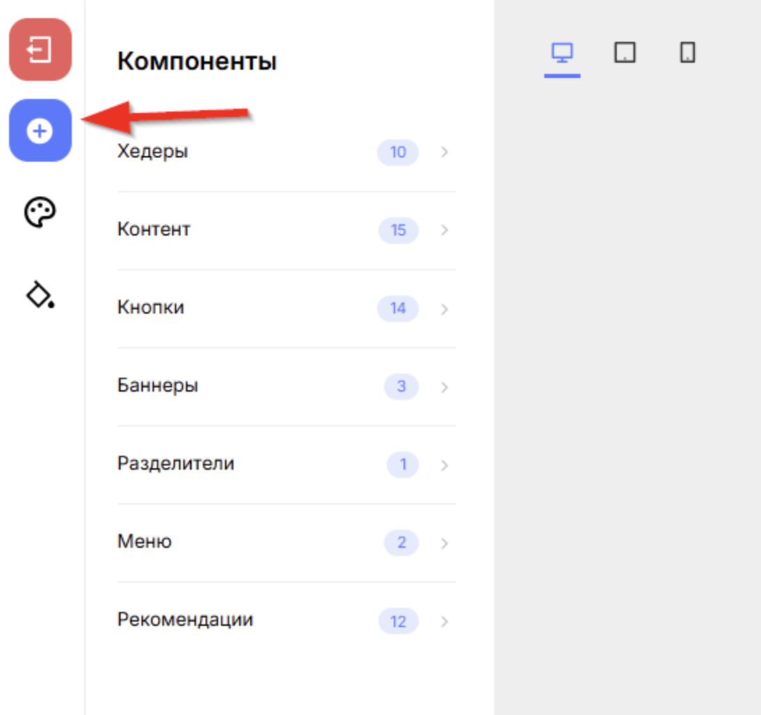 Retail Rocket wysiwyg