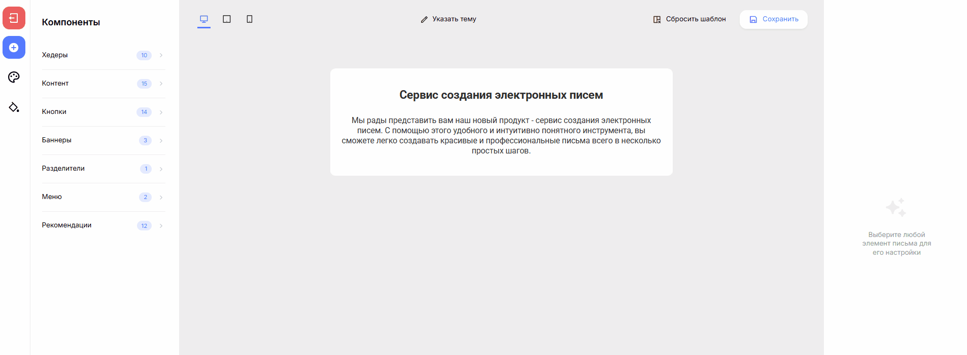 Retail Rocket wysiwyg