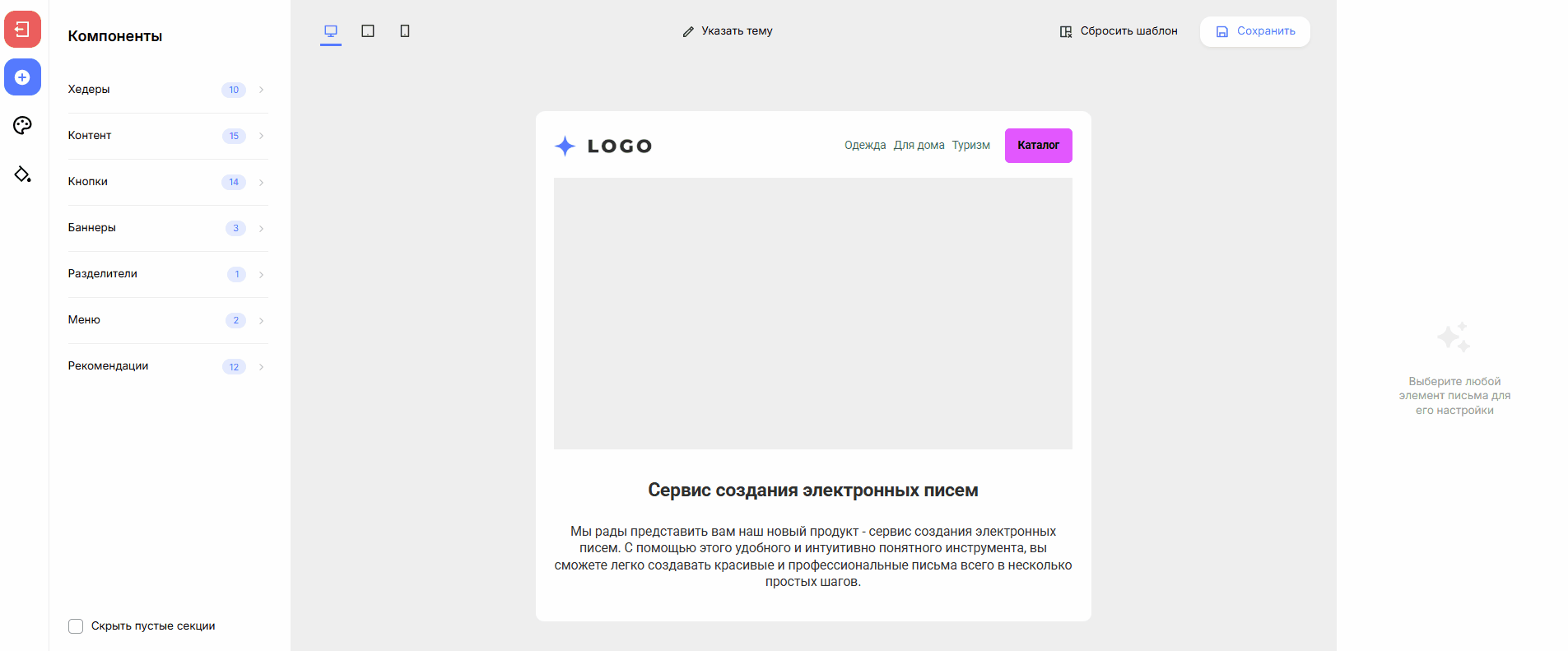 Retail Rocket wysiwyg