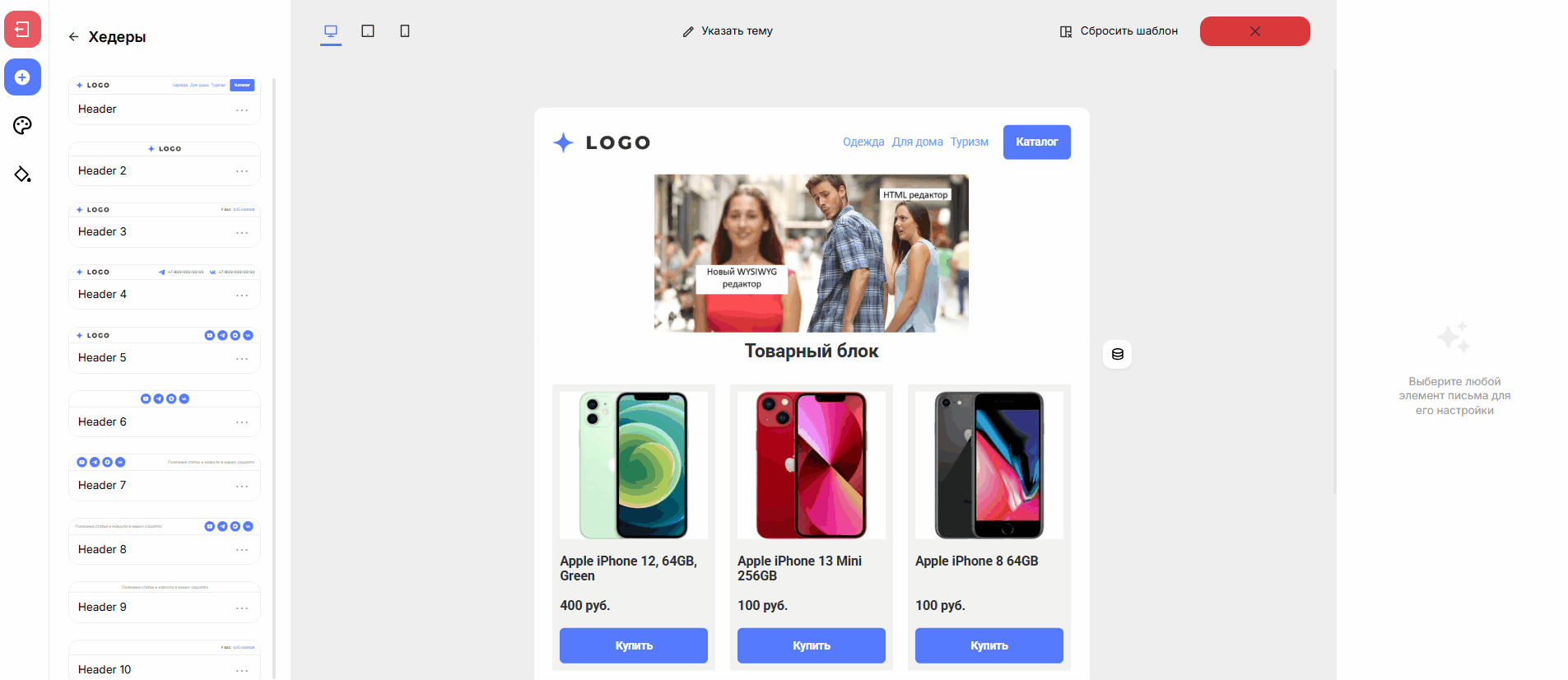 Retail Rocket wysiwyg