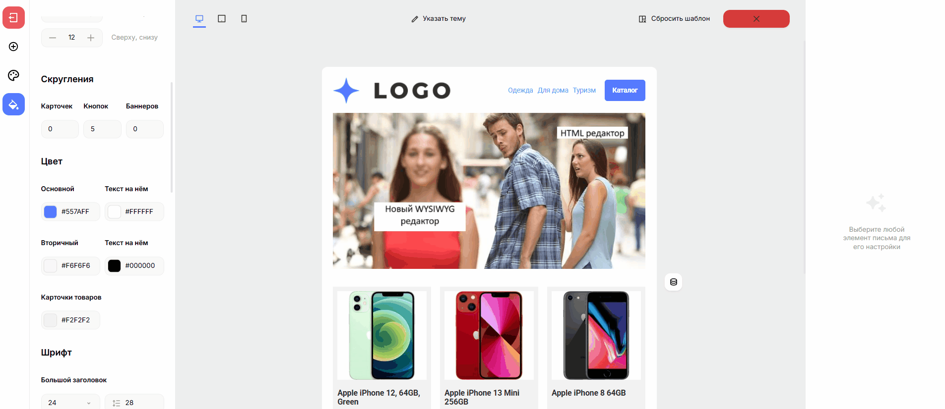 Retail Rocket wysiwyg