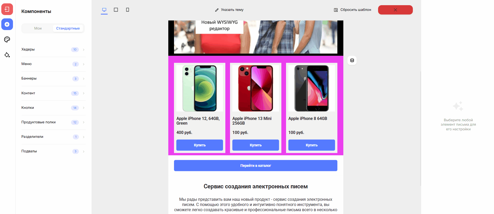 Retail Rocket wysiwyg